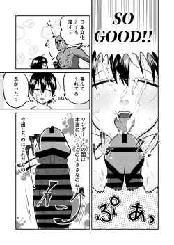 Page 34 of Nippon no Hitozuma, ItadakiMASU.