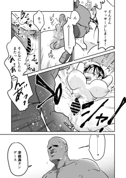 Page 38 of Nippon no Hitozuma, ItadakiMASU.