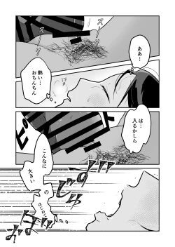 Page 40 of Nippon no Hitozuma, ItadakiMASU.