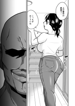 Page 6 of Nippon no Hitozuma, ItadakiMASU.