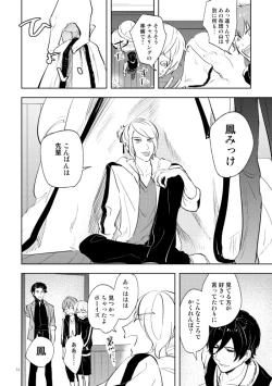 Page 22 of Densetsu no Prince to Tanoshii Gasshuku