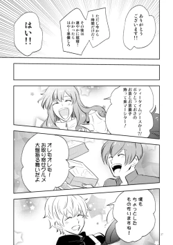 Page 25 of Densetsu no Prince to Tanoshii Gasshuku