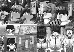 Page 112 of Shougeki!? Otonari-san no Bakunyuu Hitozuma wa Adult Douga Toukou Site ni Shutsuenchuu!?