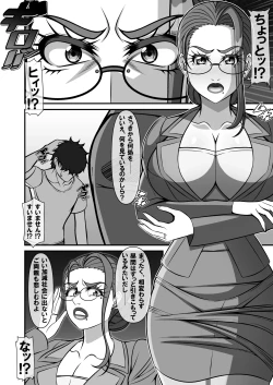 Page 14 of Shougeki!? Otonari-san no Bakunyuu Hitozuma wa Adult Douga Toukou Site ni Shutsuenchuu!?