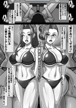 Page 82 of Shougeki!? Otonari-san no Bakunyuu Hitozuma wa Adult Douga Toukou Site ni Shutsuenchuu!?