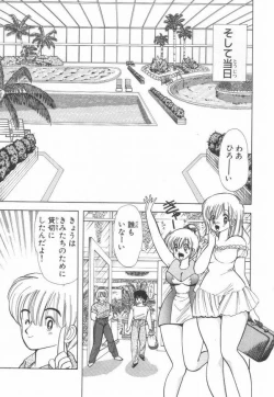 Page 100 of 1+2=Paradise Vol.2