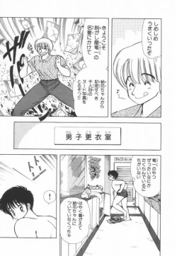 Page 102 of 1+2=Paradise Vol.2