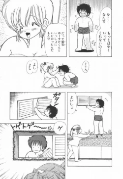 Page 126 of 1+2=Paradise Vol.2