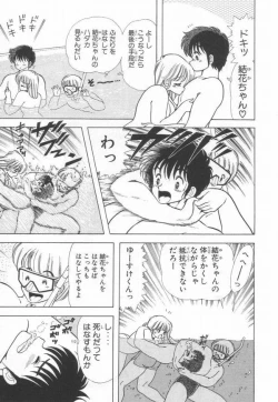 Page 132 of 1+2=Paradise Vol.2