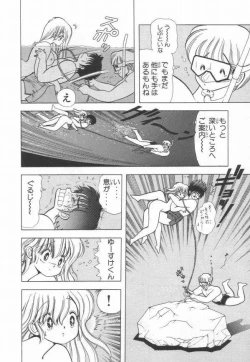 Page 133 of 1+2=Paradise Vol.2