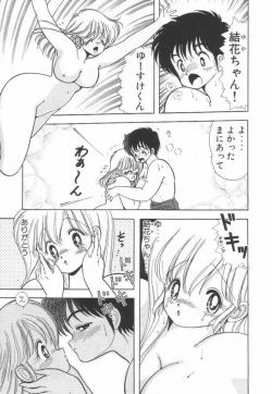 Page 138 of 1+2=Paradise Vol.2