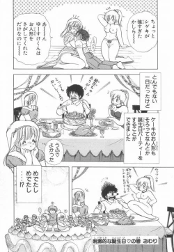 Page 184 of 1+2=Paradise Vol.2