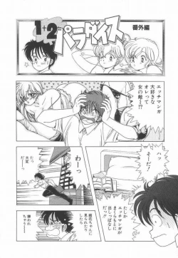 Page 185 of 1+2=Paradise Vol.2