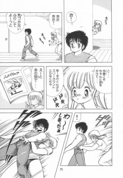 Page 78 of 1+2=Paradise Vol.2