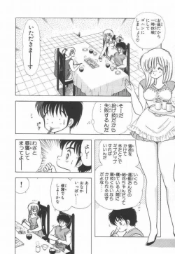 Page 81 of 1+2=Paradise Vol.2