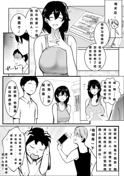 Page 12 of Boku ga Saki ni Suki datta Gibo ga Yarichin no Charao-tachi ni Tanetsuke Sareru Natsu 3 | 我喜欢的义母被男人疯狂授欲的夏天3