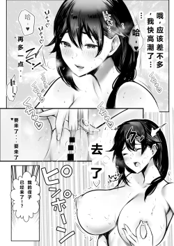 Page 6 of Boku ga Saki ni Suki datta Gibo ga Yarichin no Charao-tachi ni Tanetsuke Sareru Natsu 3 | 我喜欢的义母被男人疯狂授欲的夏天3