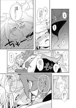 Page 23 of Usui Hon S