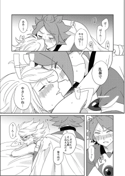 Page 25 of Usui Hon S