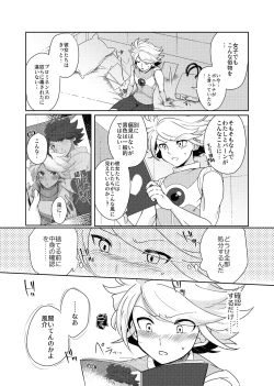 Page 5 of Usui Hon S