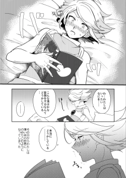 Page 7 of Usui Hon S