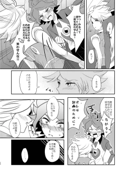 Page 25 of Watashi no Shiranai Kimi o Shiritai