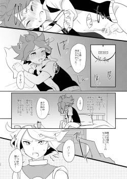 Page 35 of Watashi no Shiranai Kimi o Shiritai