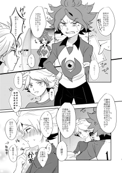 Page 6 of Watashi no Shiranai Kimi o Shiritai