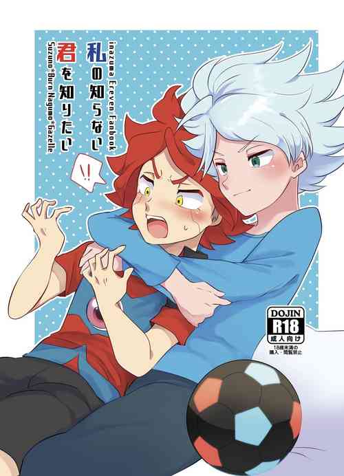 Download Watashi no Shiranai Kimi o Shiritai