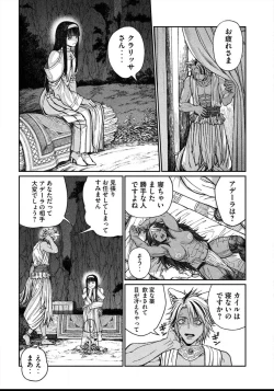 Page 10 of Toaru Beastman no Junann