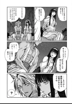 Page 11 of Toaru Beastman no Junann