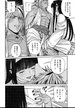 Page 16 of Toaru Beastman no Junann