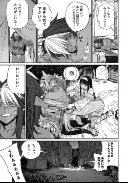 Page 21 of Toaru Beastman no Junann