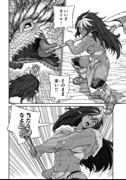 Page 2 of Toaru Beastman no Junann