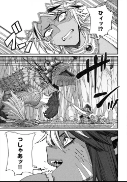 Page 3 of Toaru Beastman no Junann
