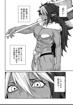 Page 6 of Toaru Beastman no Junann