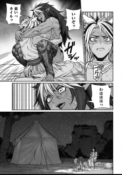 Page 9 of Toaru Beastman no Junann