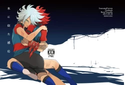 Page 1 of Koori ni Nita Kannou