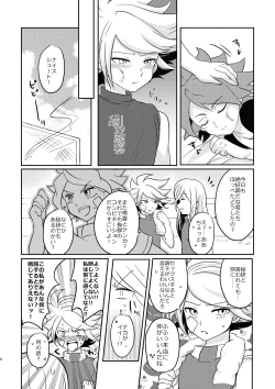 Page 7 of Kenka Suru hodo Naka ga Ii!