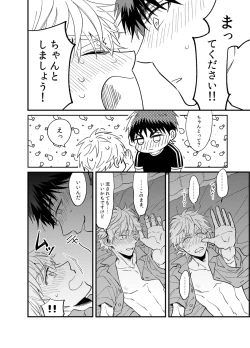 Page 10 of Asa made Mattete - Wait until morning