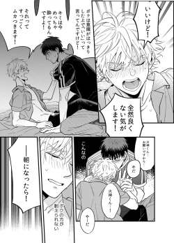 Page 11 of Asa made Mattete - Wait until morning