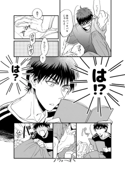 Page 15 of Asa made Mattete - Wait until morning