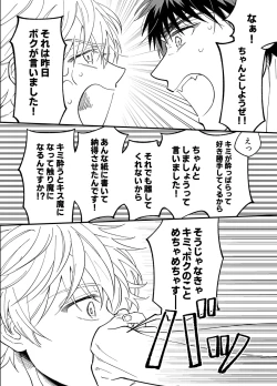 Page 18 of Asa made Mattete - Wait until morning