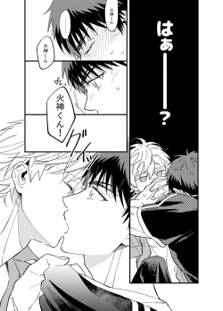 Page 20 of Asa made Mattete - Wait until morning