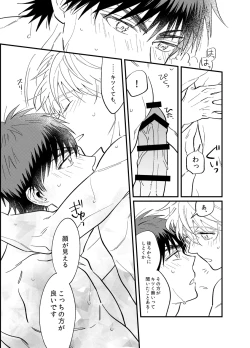 Page 26 of Asa made Mattete - Wait until morning