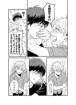 Page 6 of Asa made Mattete - Wait until morning