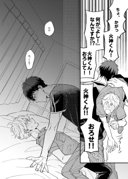 Page 8 of Asa made Mattete - Wait until morning