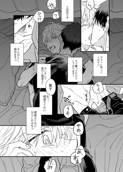 Page 9 of Asa made Mattete - Wait until morning