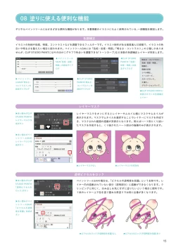 Page 16 of Oppai no Nuri Kata 100-bai Ecchi ni Miseru Technique