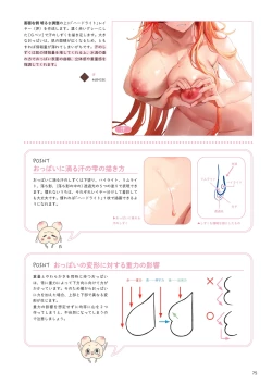 Page 76 of Oppai no Nuri Kata 100-bai Ecchi ni Miseru Technique